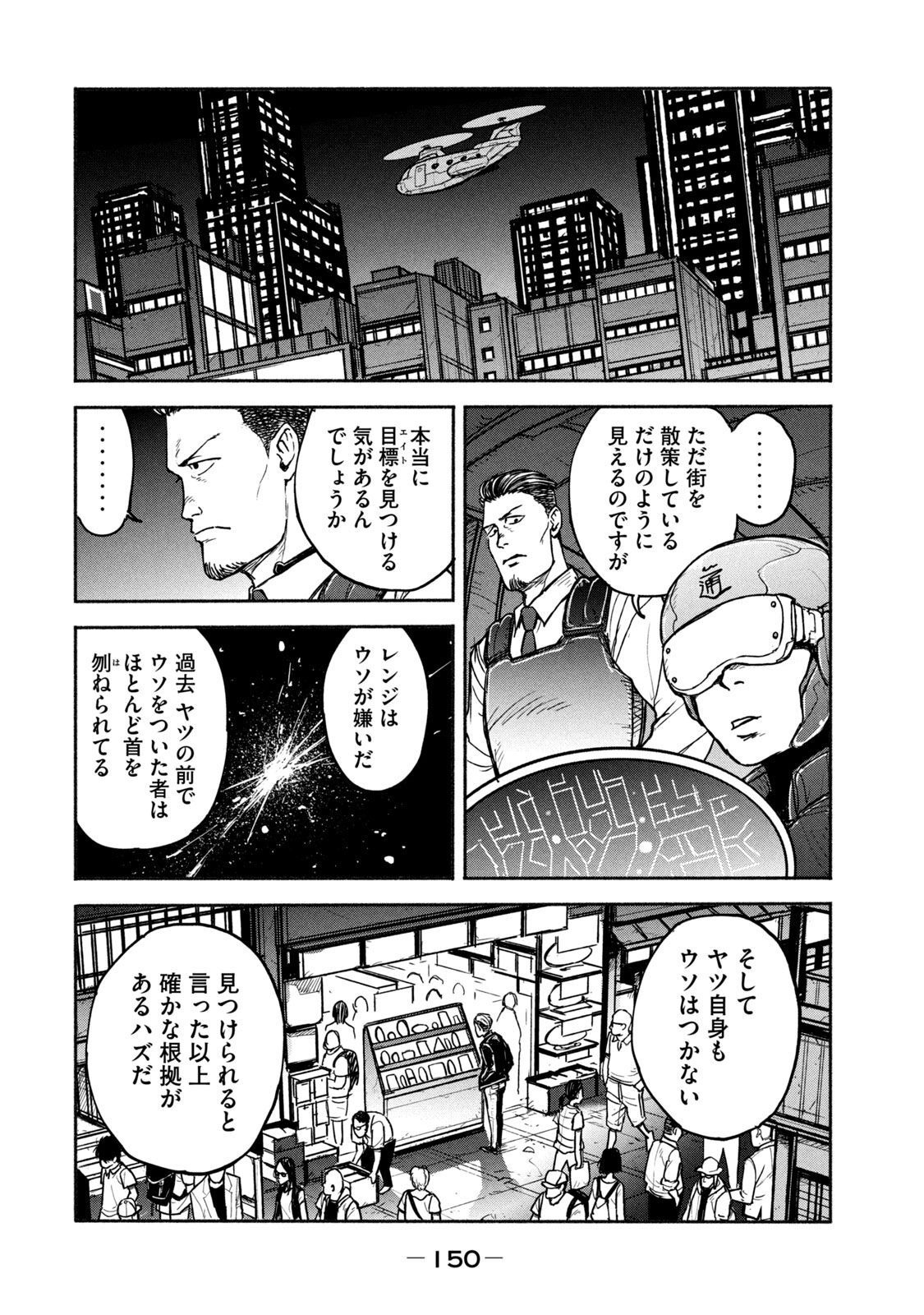 Adou (AMANO Jaku) Chapter 4 16ページ