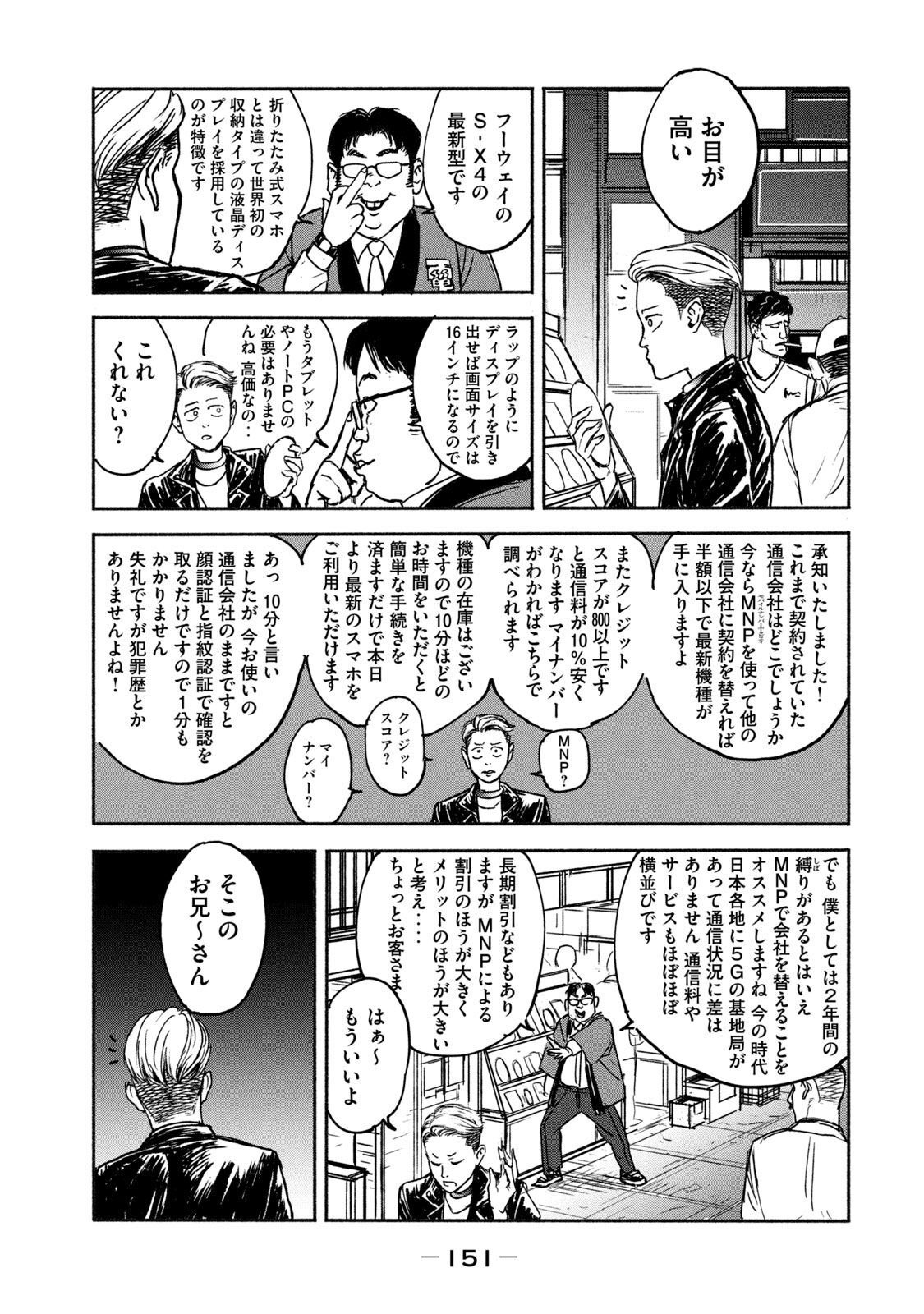 Adou (AMANO Jaku) Chapter 4 17ページ