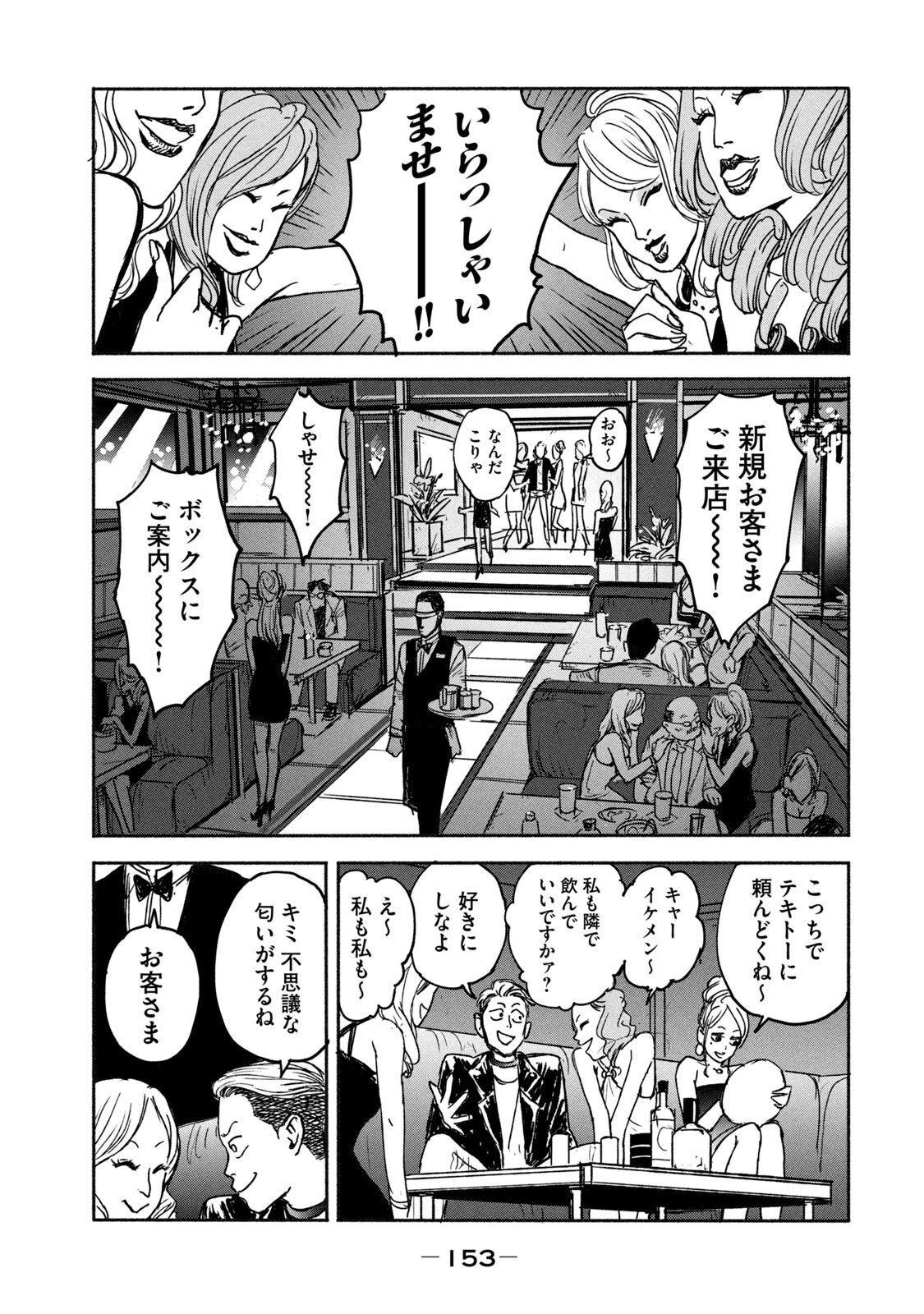 Adou (AMANO Jaku) Chapter 4 19ページ