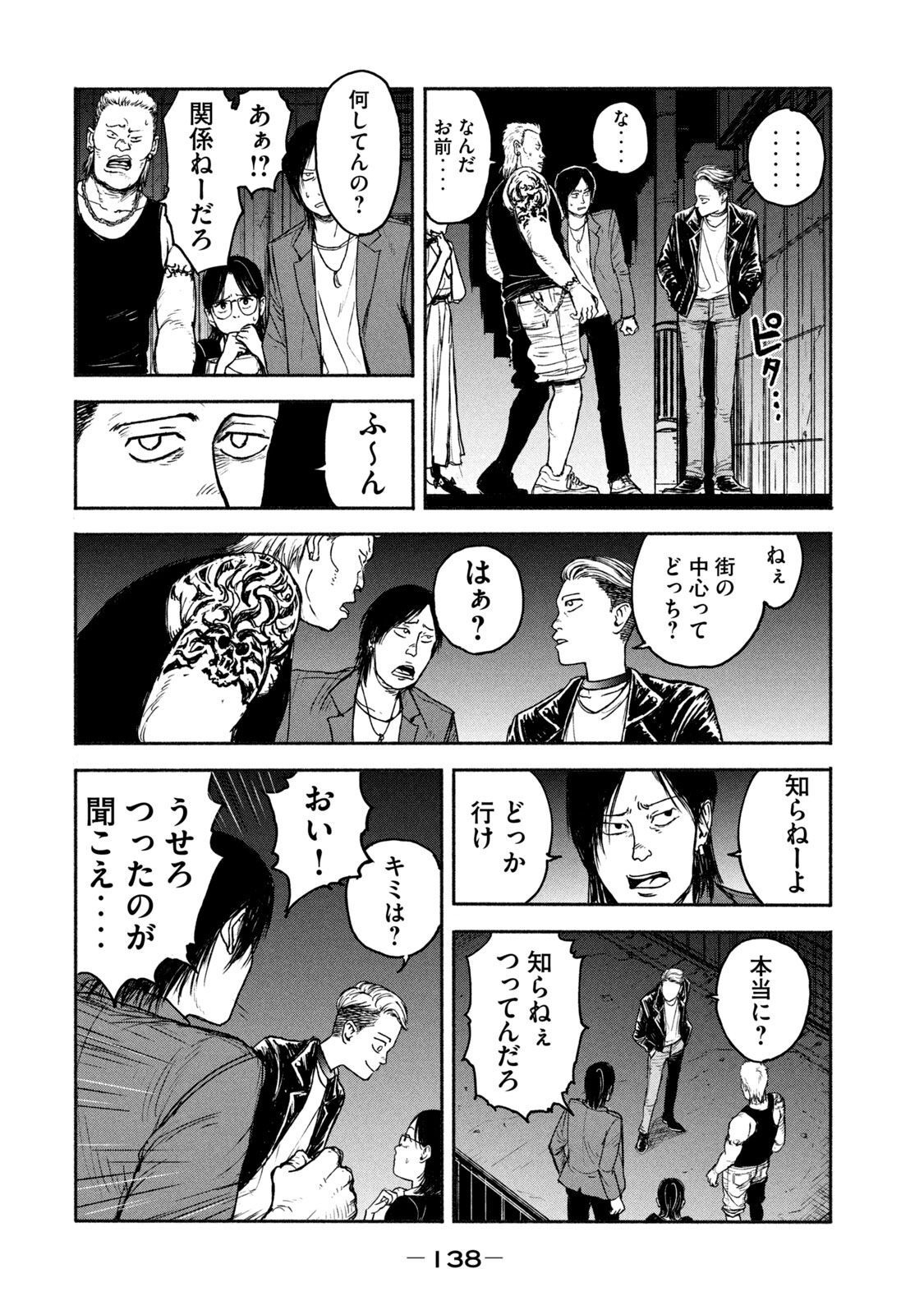 Adou (AMANO Jaku) Chapter 4 4ページ