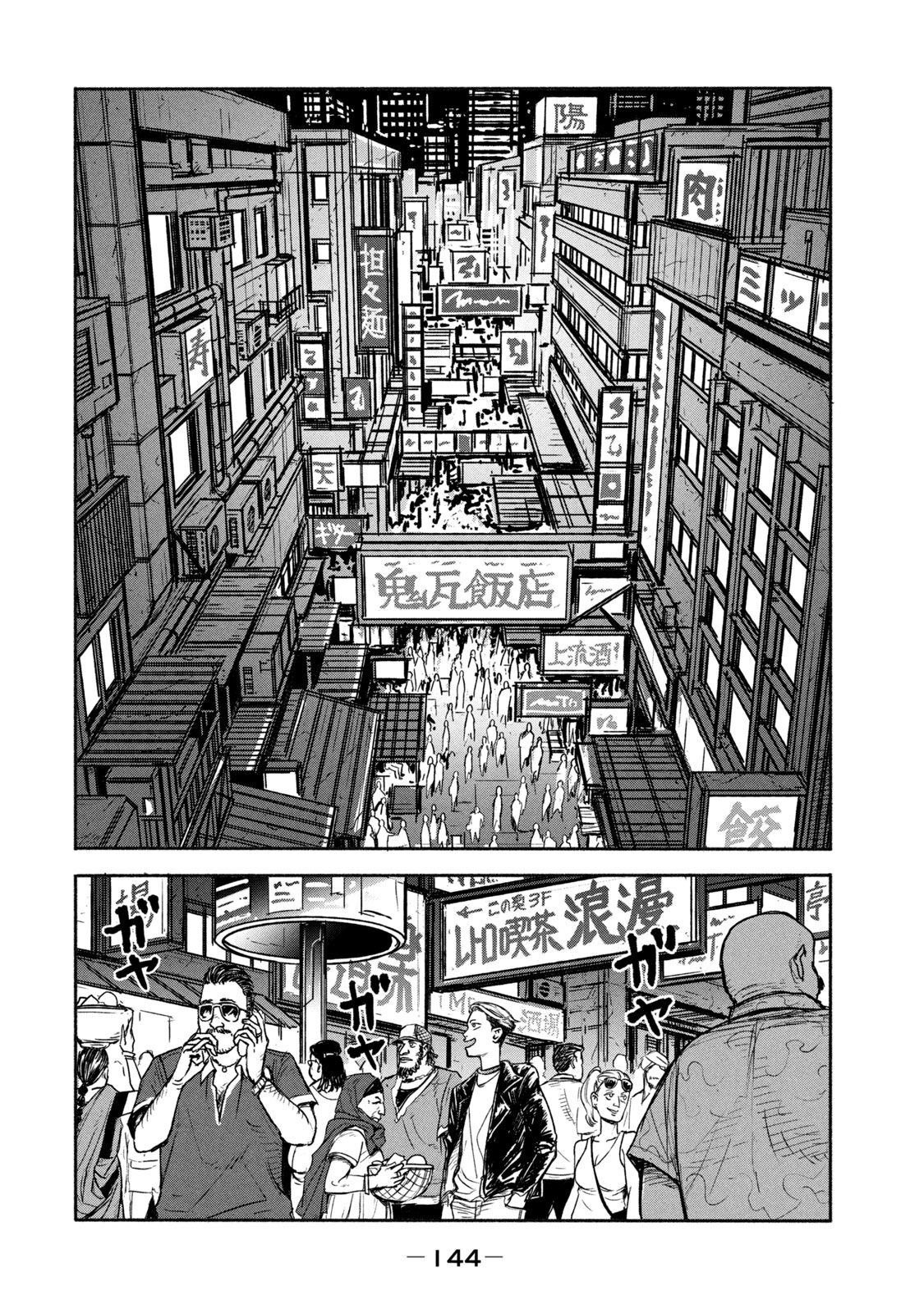 Adou (AMANO Jaku) Chapter 4 10ページ