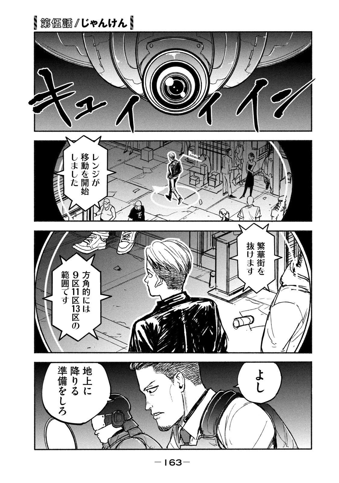 Adou (AMANO Jaku) Chapter 5 1ページ