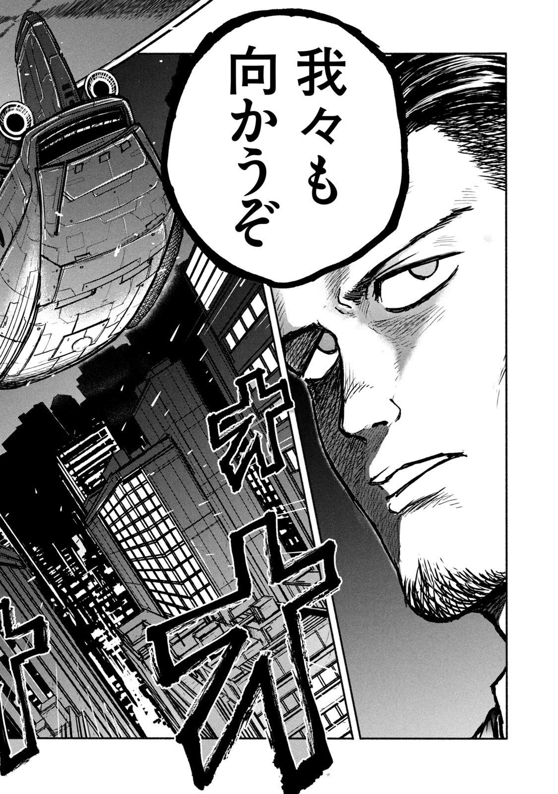 Adou (AMANO Jaku) Chapter 5 2ページ