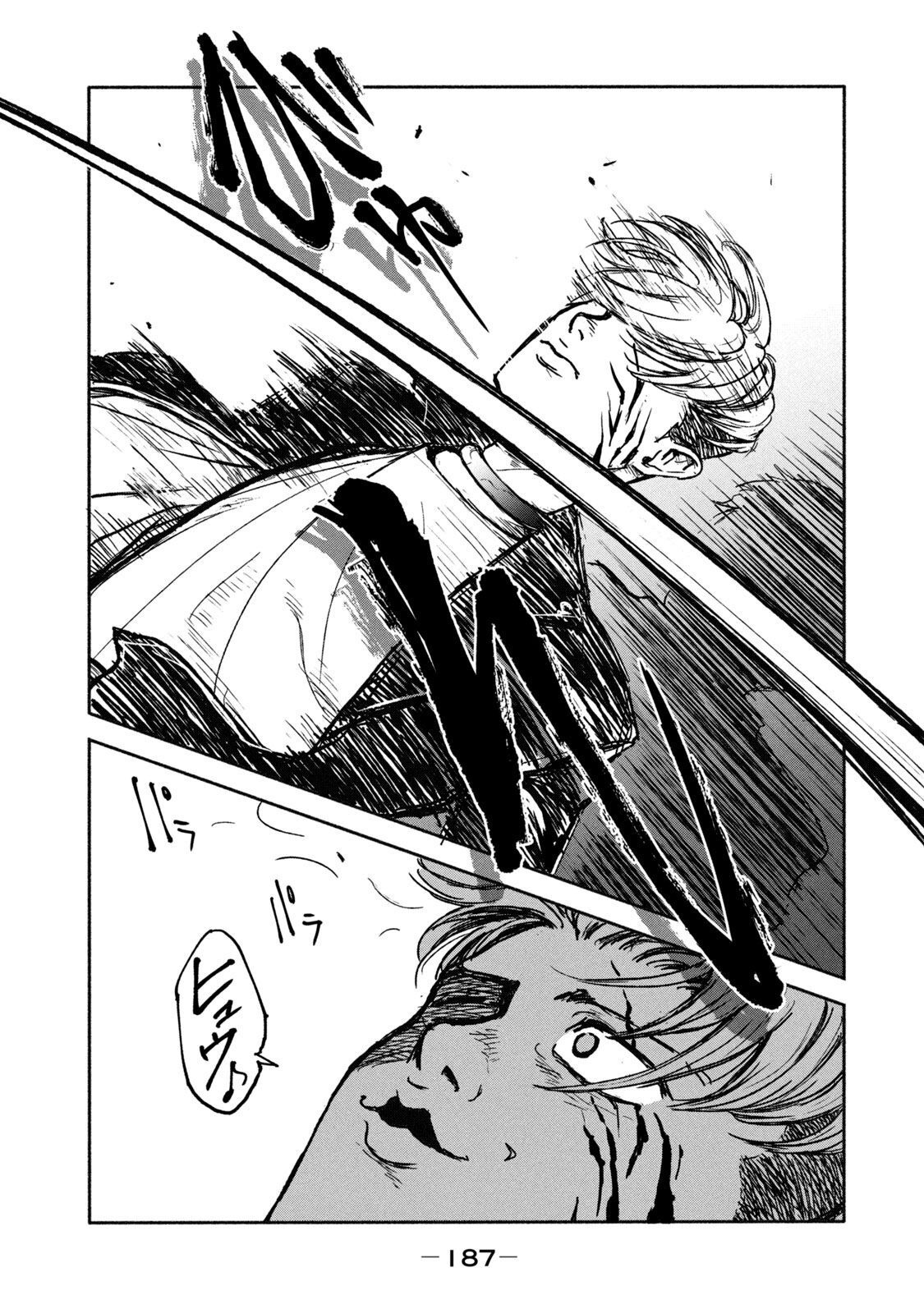Adou (AMANO Jaku) Chapter 5 25ページ