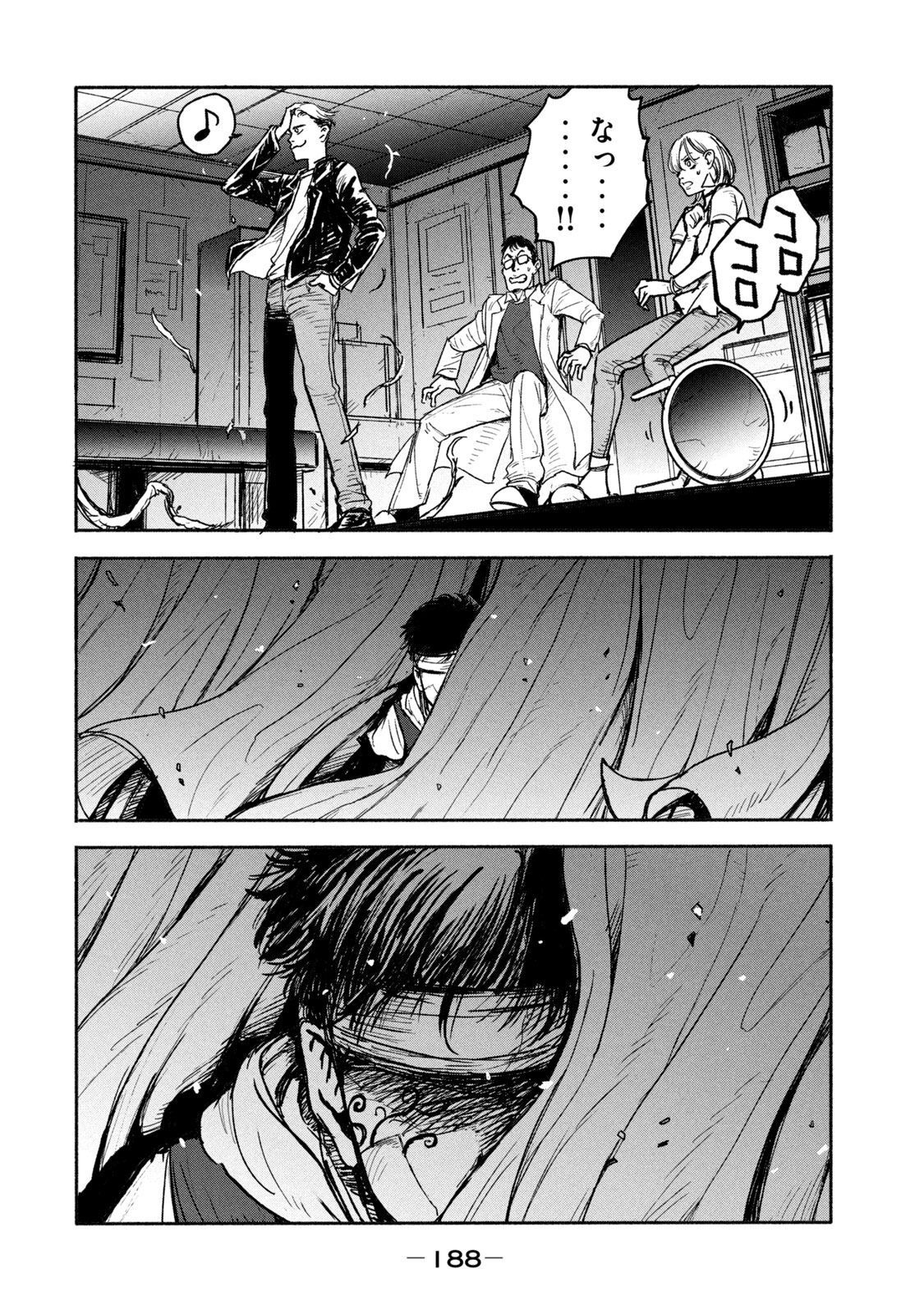 Adou (AMANO Jaku) Chapter 5 26ページ