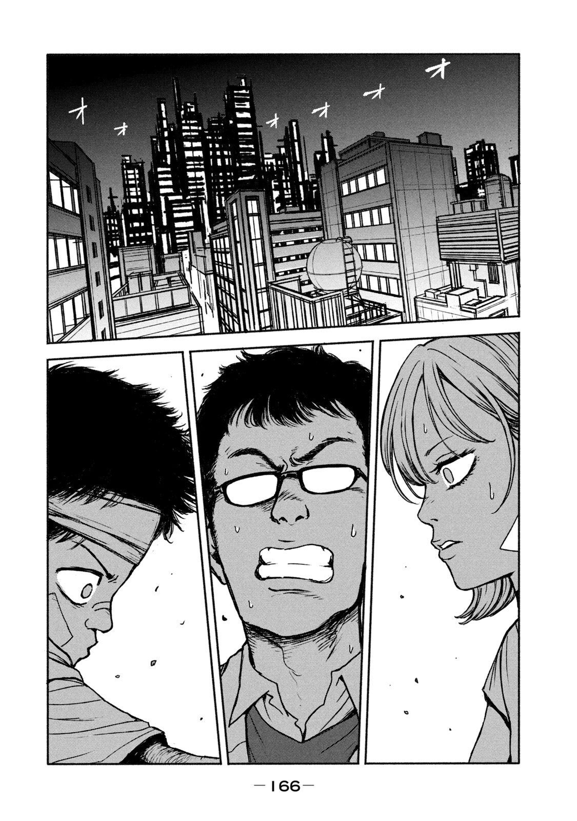 Adou (AMANO Jaku) Chapter 5 4ページ