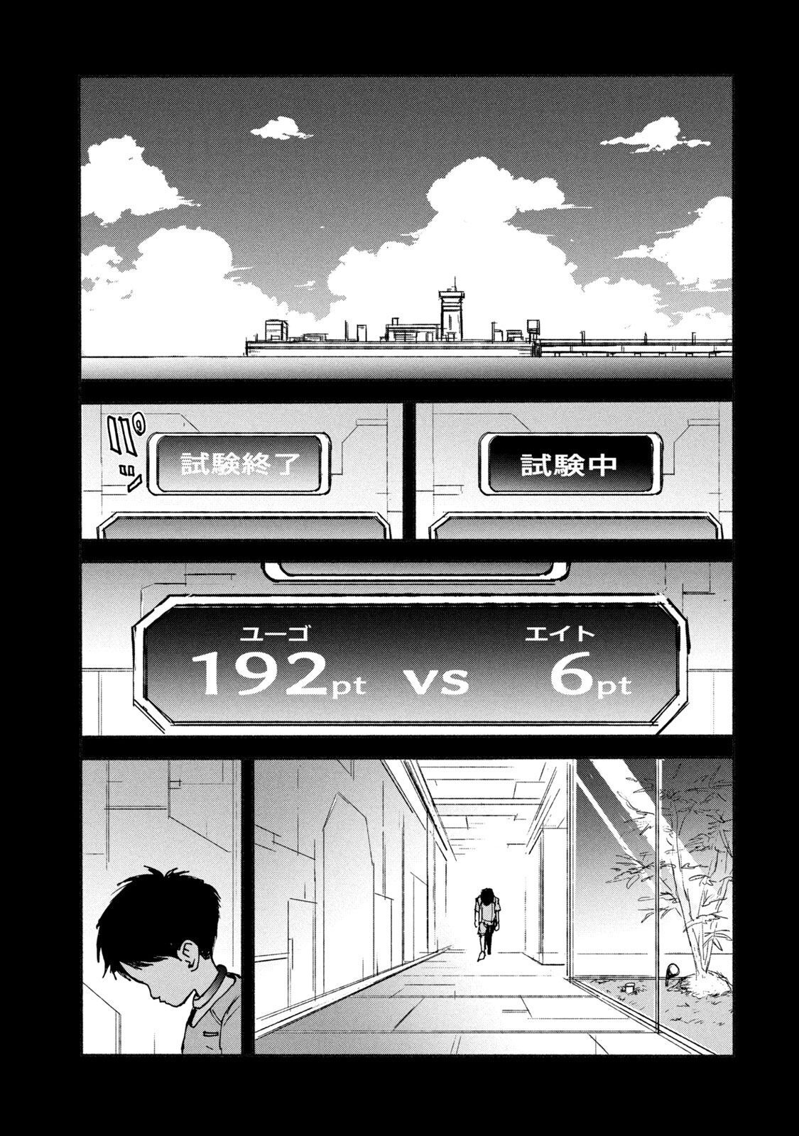 Adou (AMANO Jaku) Chapter 6 13ページ