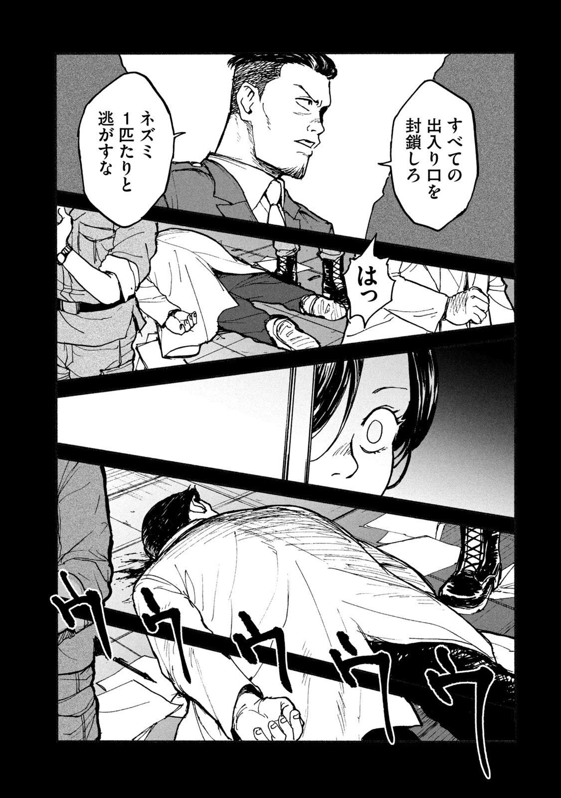 Adou (AMANO Jaku) Chapter 6 19ページ