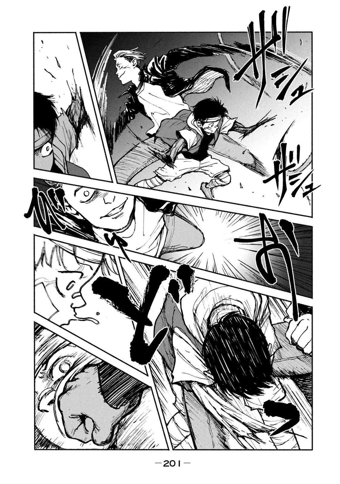 Adou (AMANO Jaku) Chapter 6 3ページ