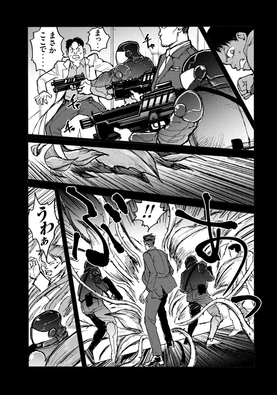Adou (AMANO Jaku) Chapter 6 21ページ