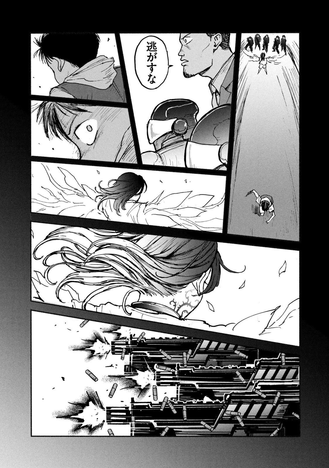 Adou (AMANO Jaku) Chapter 6 23ページ