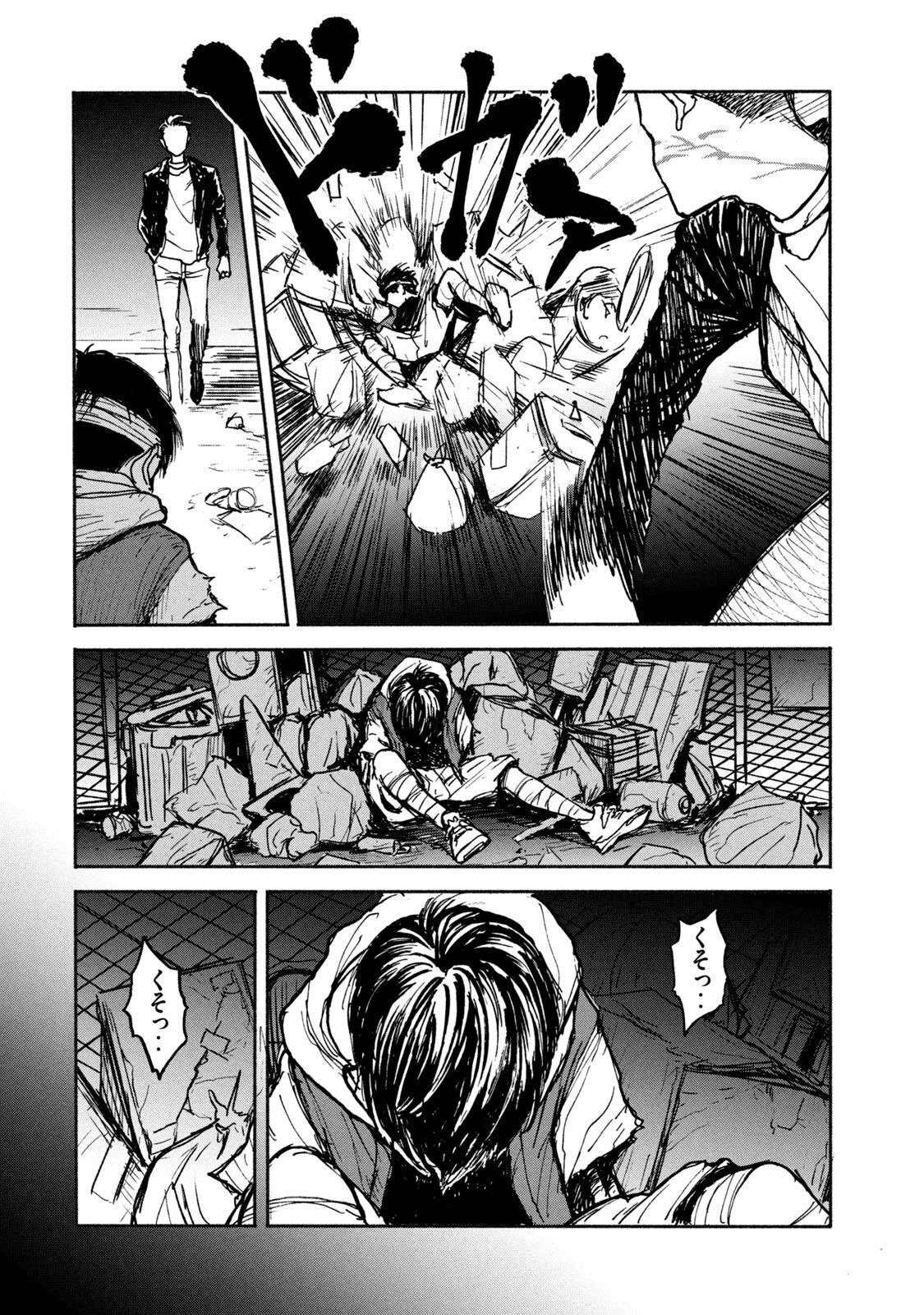 Adou (AMANO Jaku) Chapter 6 4ページ
