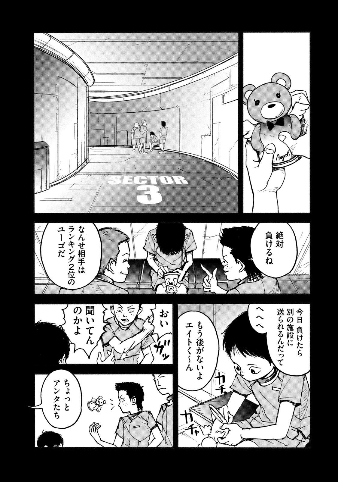 Adou (AMANO Jaku) Chapter 6 5ページ