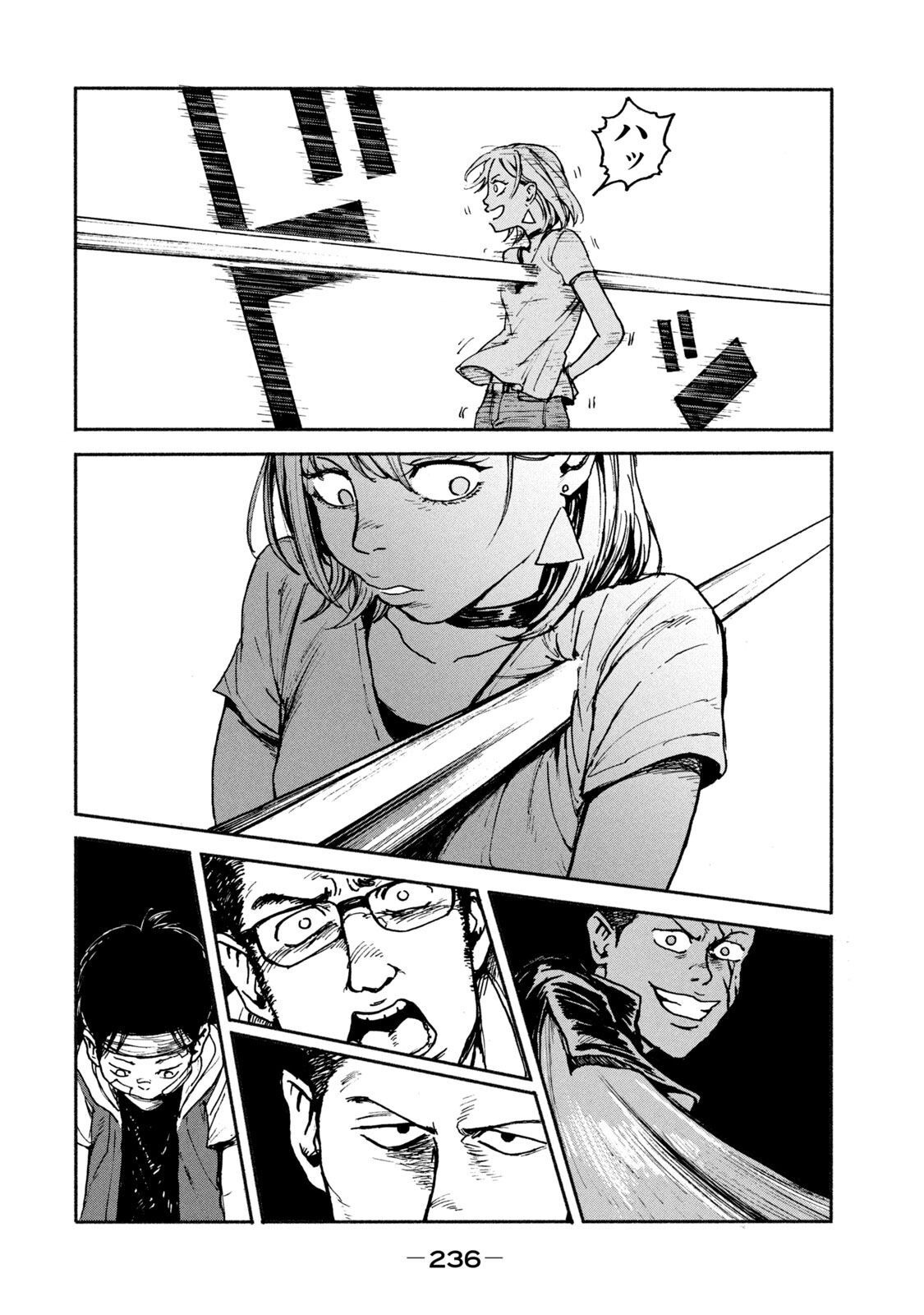 Adou (AMANO Jaku) Chapter 7 12ページ