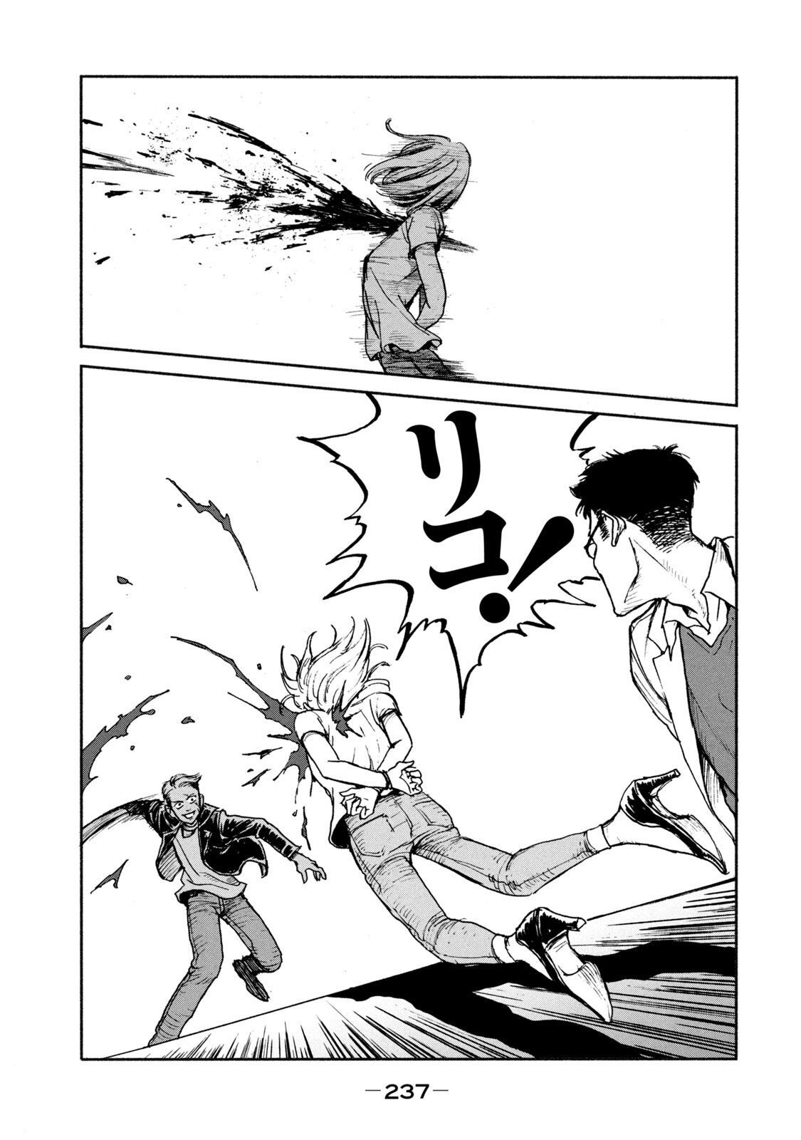 Adou (AMANO Jaku) Chapter 7 13ページ