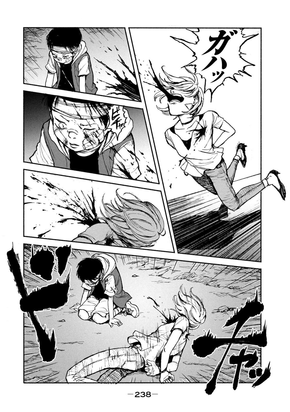 Adou (AMANO Jaku) Chapter 7 14ページ