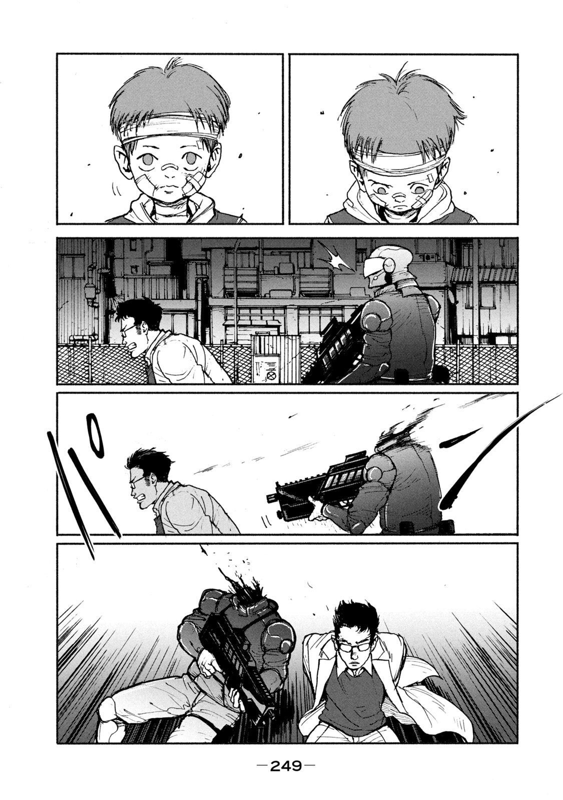 Adou (AMANO Jaku) Chapter 7 25ページ