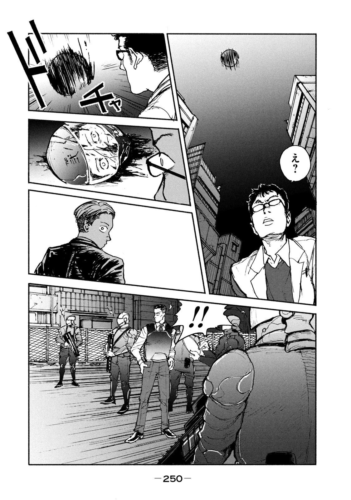 Adou (AMANO Jaku) Chapter 7 26ページ