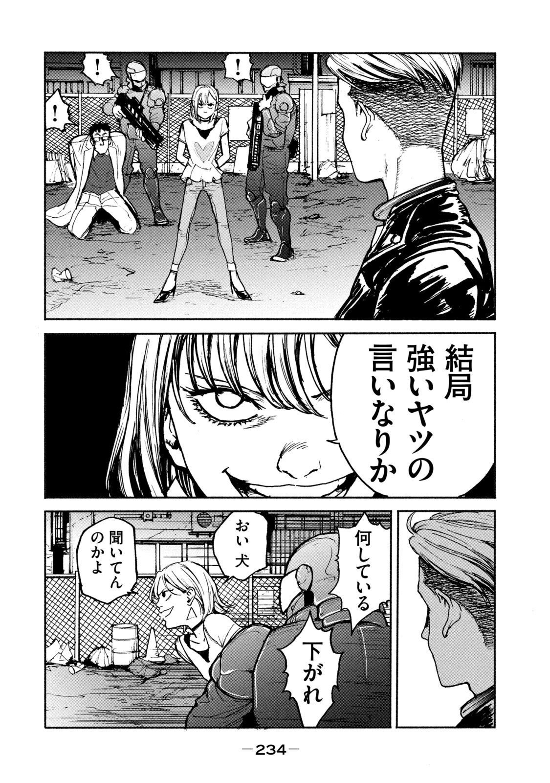 Adou (AMANO Jaku) Chapter 7 10ページ
