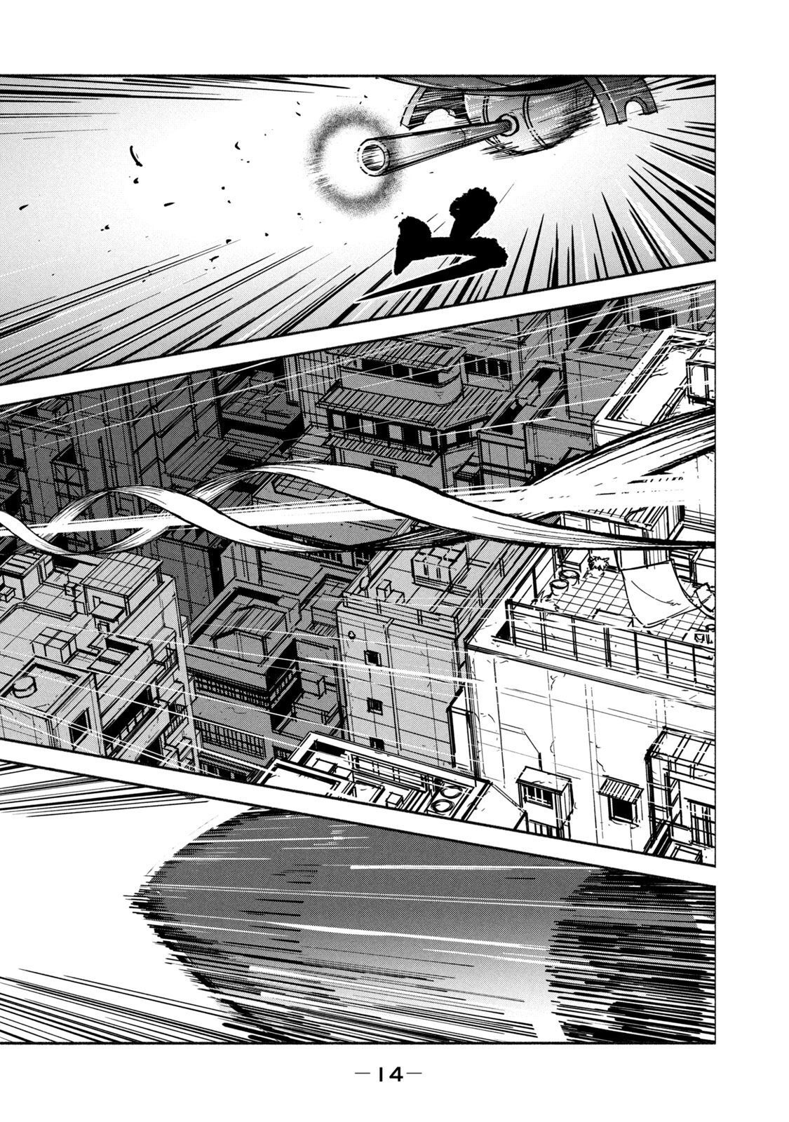 Adou (AMANO Jaku) Chapter 8 12ページ