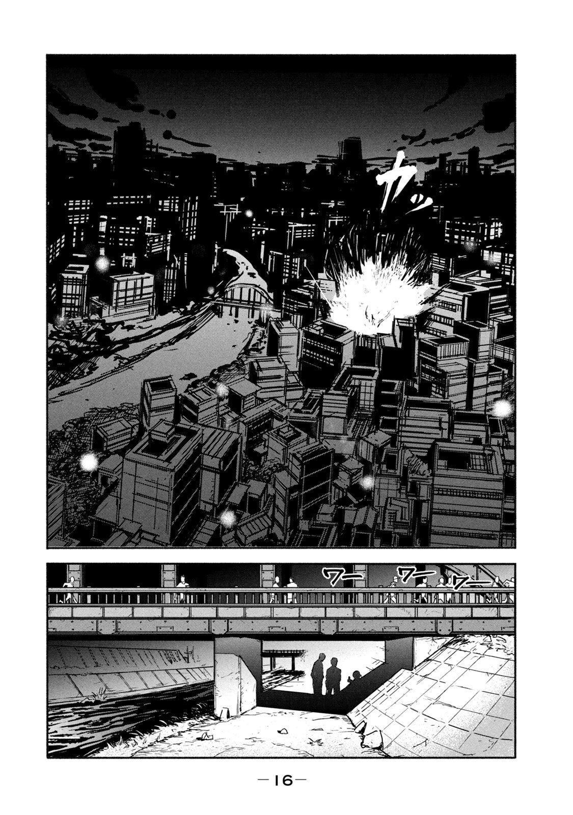 Adou (AMANO Jaku) Chapter 8 14ページ