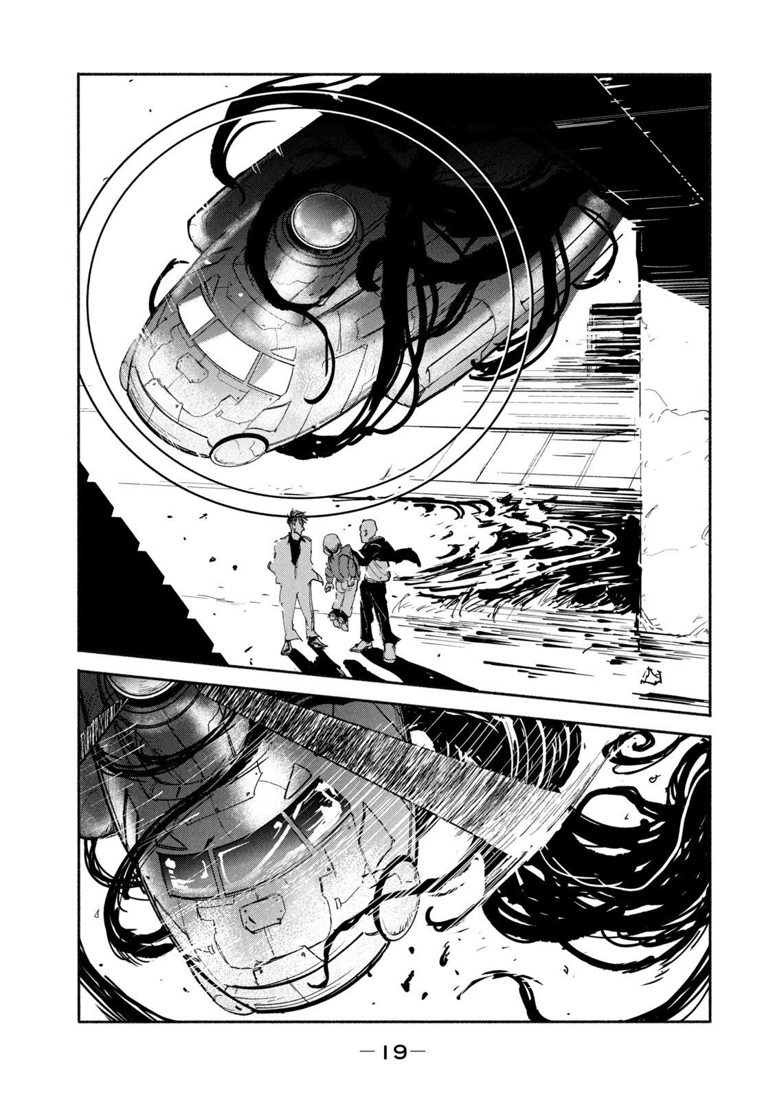 Adou (AMANO Jaku) Chapter 8 17ページ