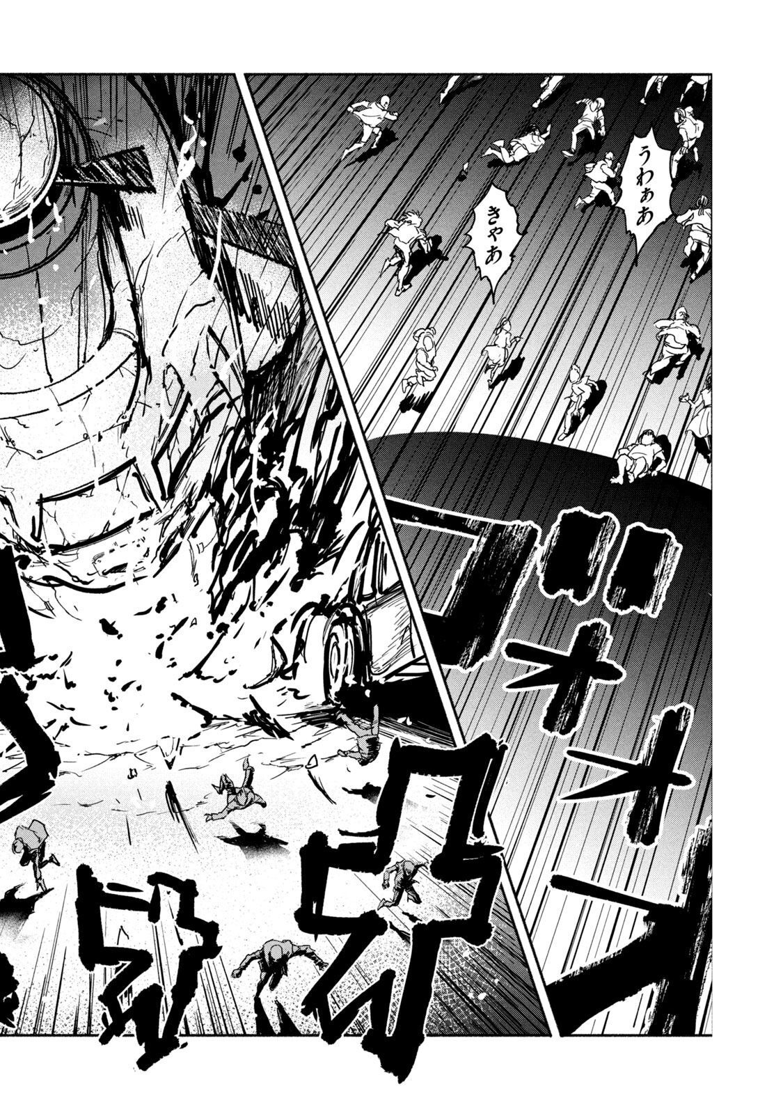 Adou (AMANO Jaku) Chapter 8 22ページ