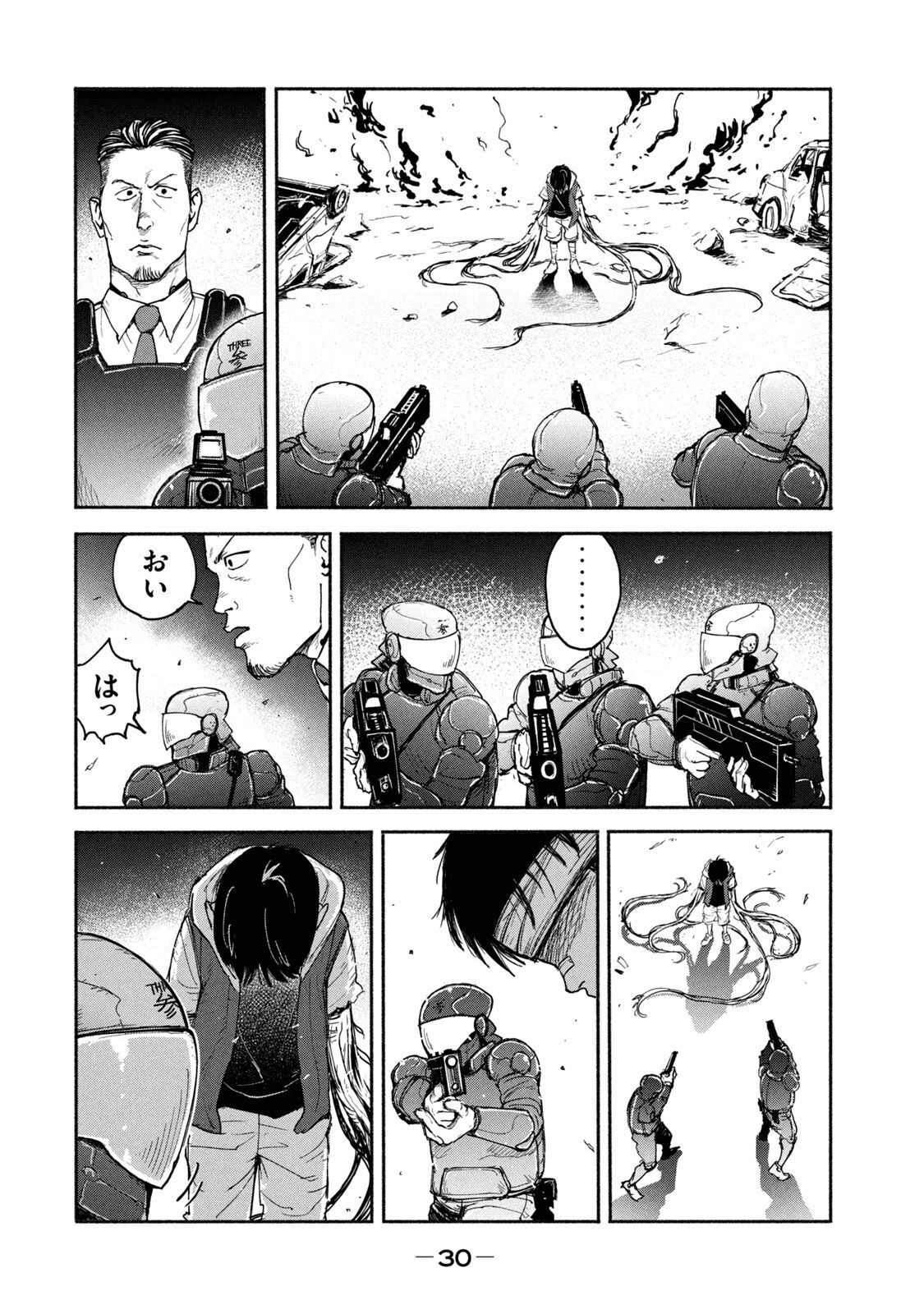 Adou (AMANO Jaku) Chapter 8 28ページ