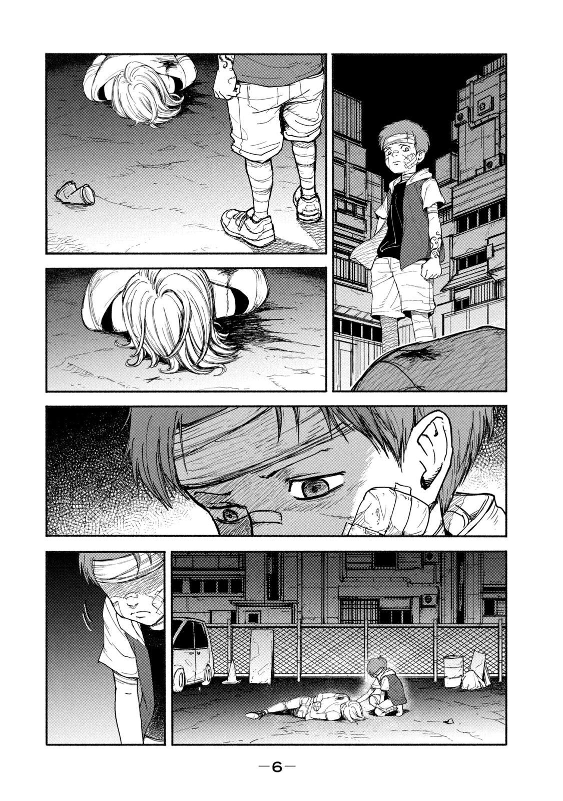 Adou (AMANO Jaku) Chapter 8 4ページ