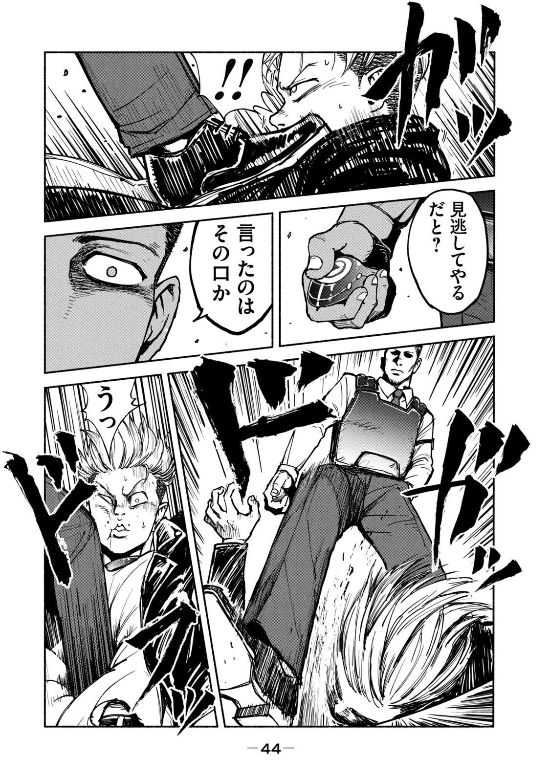 Adou (AMANO Jaku) Chapter 9 12ページ