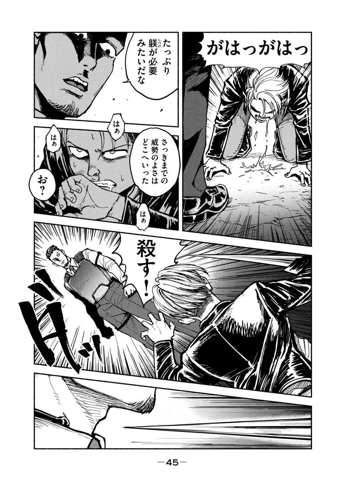 Adou (AMANO Jaku) Chapter 9 13ページ