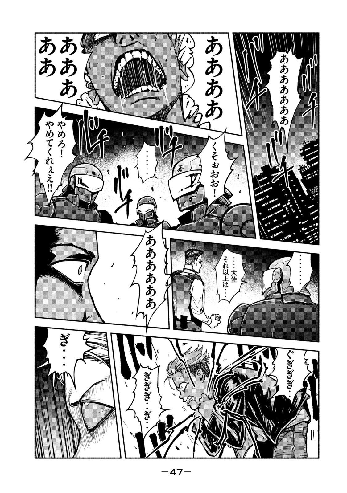 Adou (AMANO Jaku) Chapter 9 15ページ