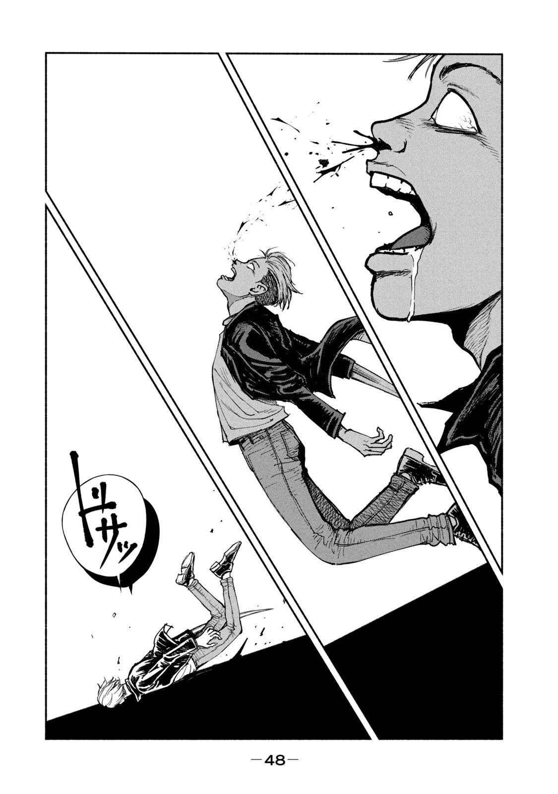 Adou (AMANO Jaku) Chapter 9 16ページ