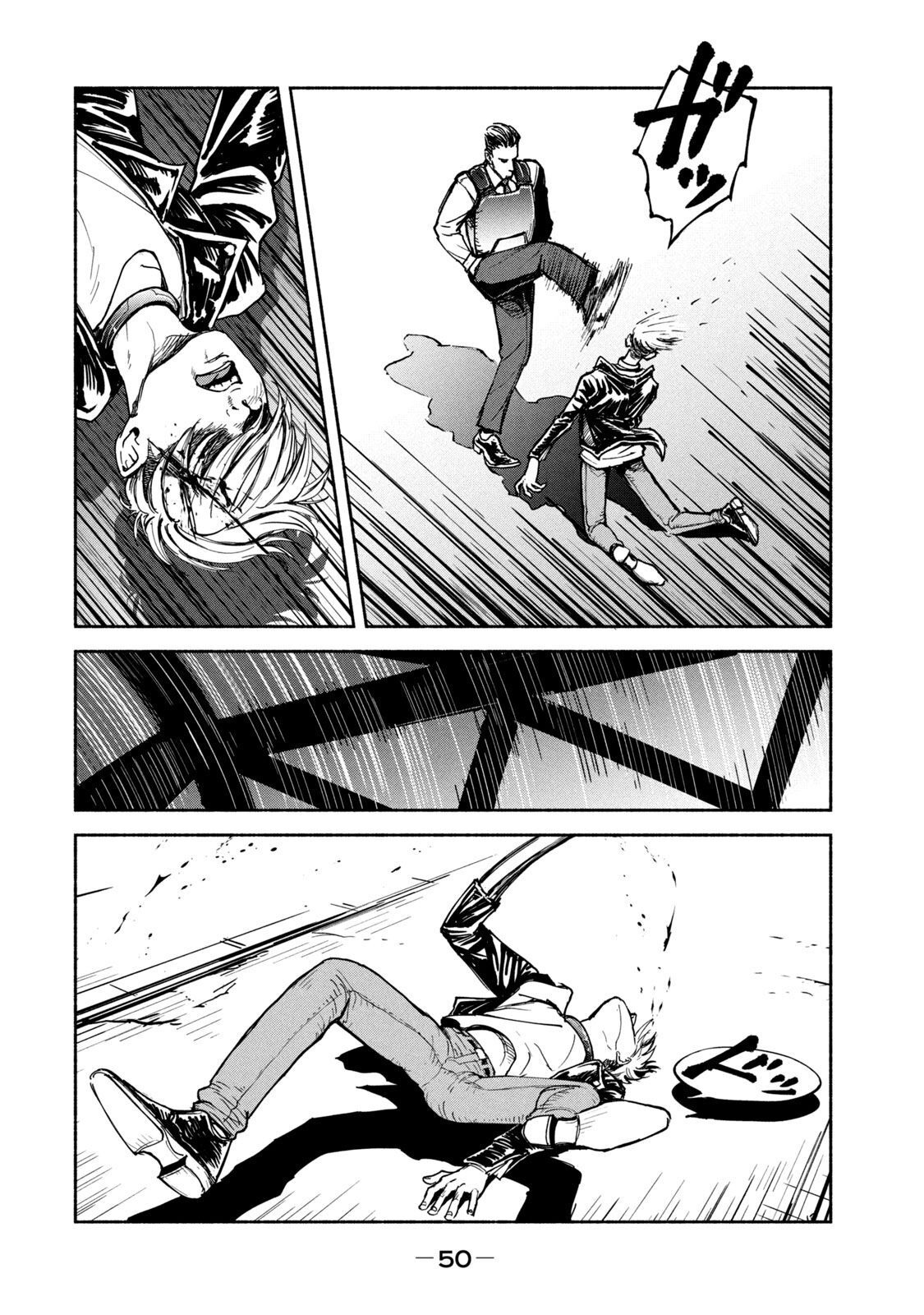 Adou (AMANO Jaku) Chapter 9 18ページ