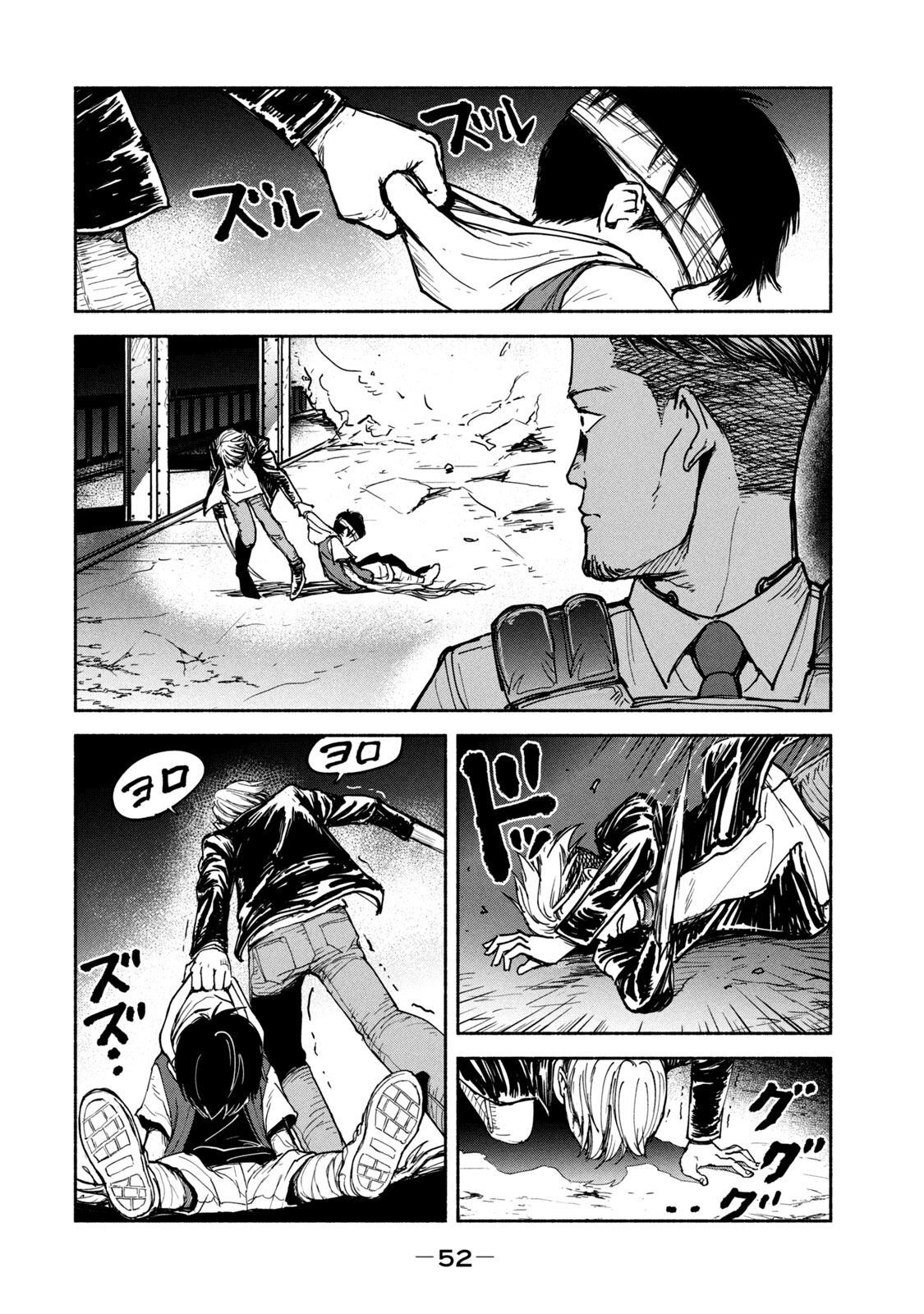 Adou (AMANO Jaku) Chapter 9 20ページ