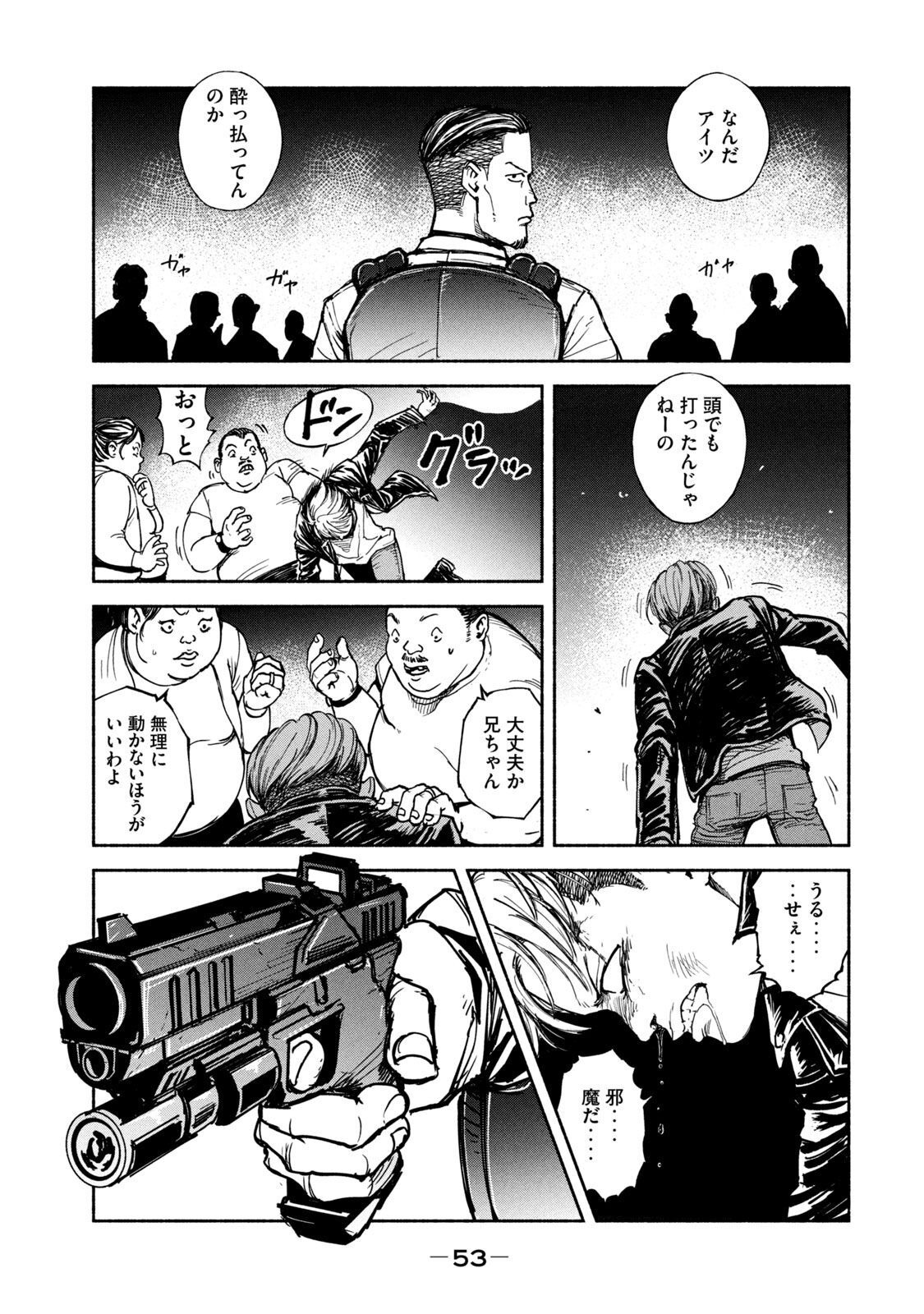 Adou (AMANO Jaku) Chapter 9 21ページ