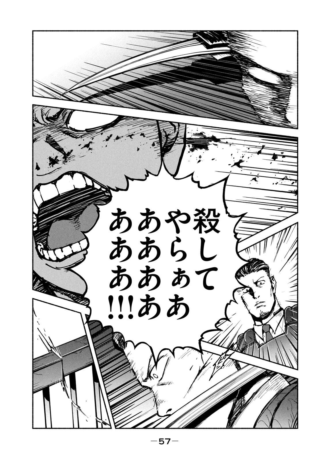 Adou (AMANO Jaku) Chapter 9 25ページ