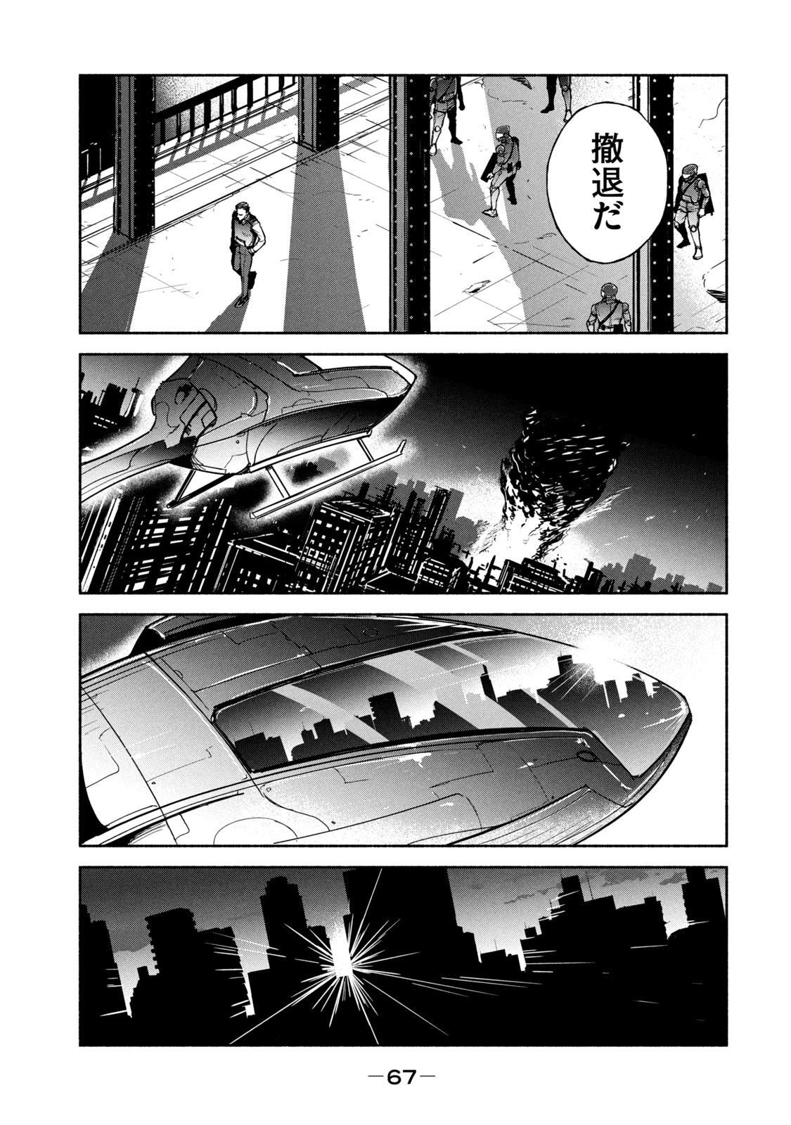 Adou (AMANO Jaku) Chapter 9 35ページ
