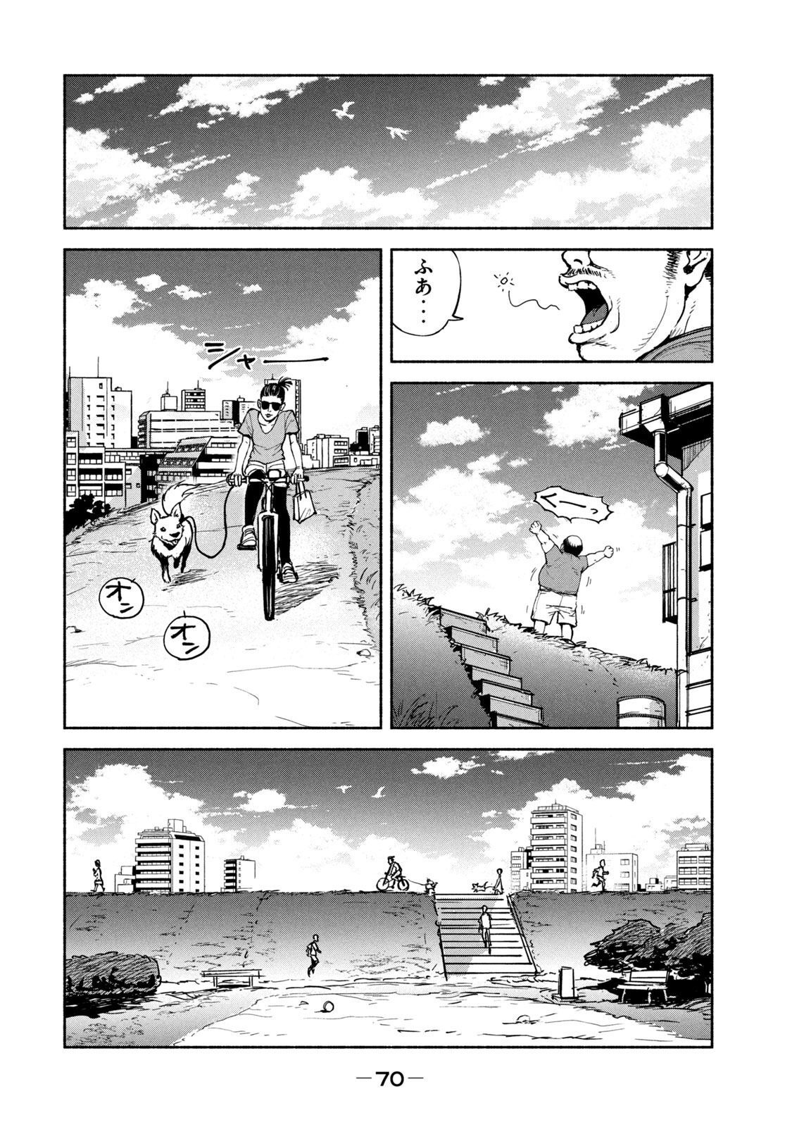 Adou (AMANO Jaku) Chapter 9 38ページ