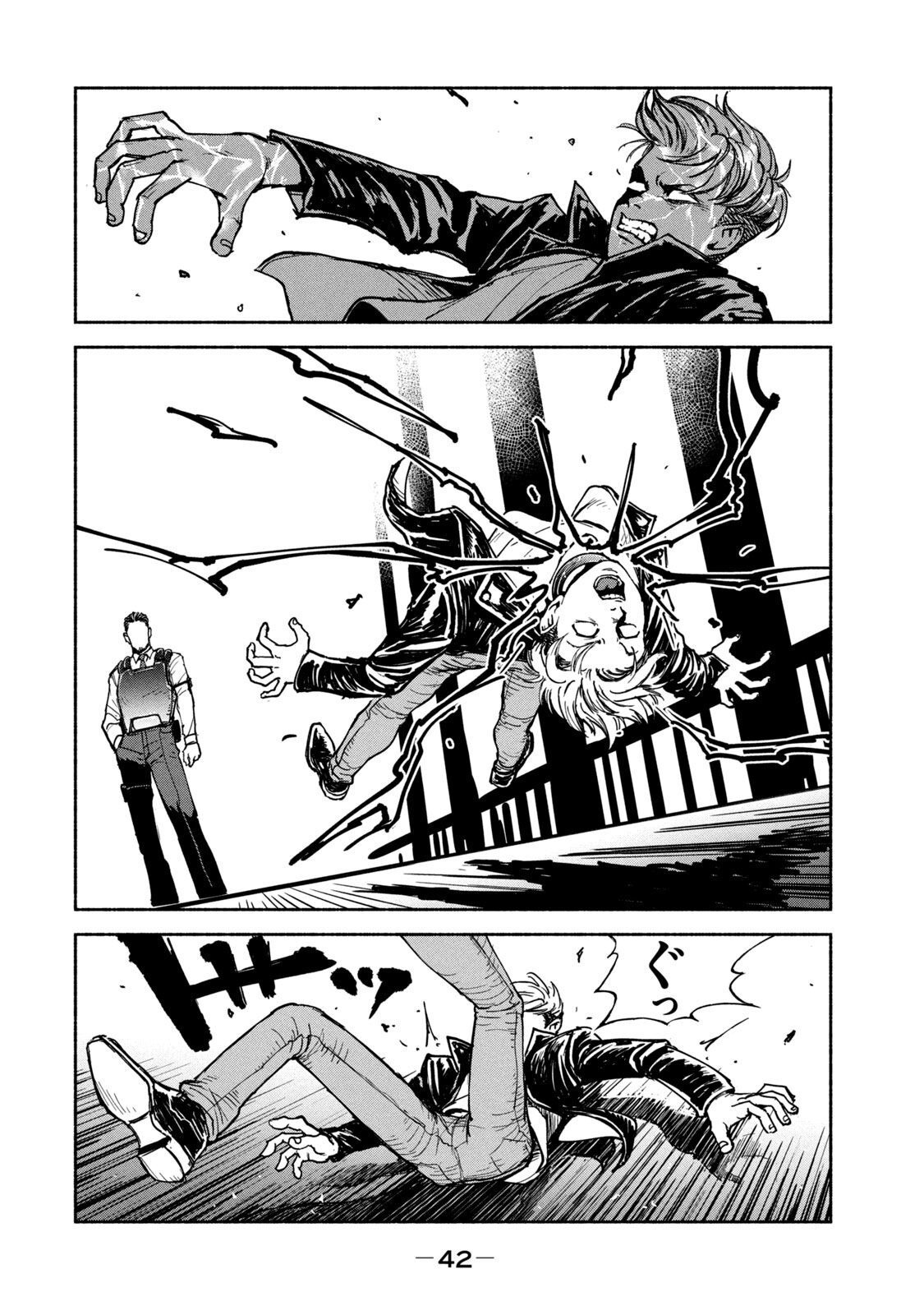 Adou (AMANO Jaku) Chapter 9 10ページ
