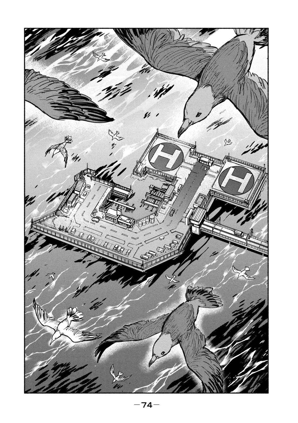 Adou (AMANO Jaku) Chapter 10 2ページ