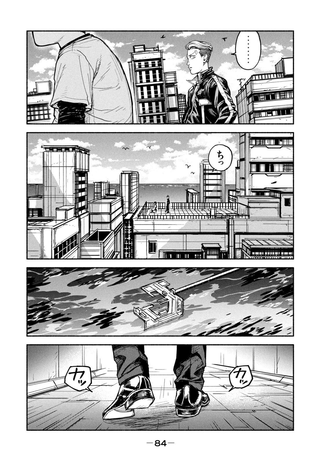 Adou (AMANO Jaku) Chapter 10 12ページ