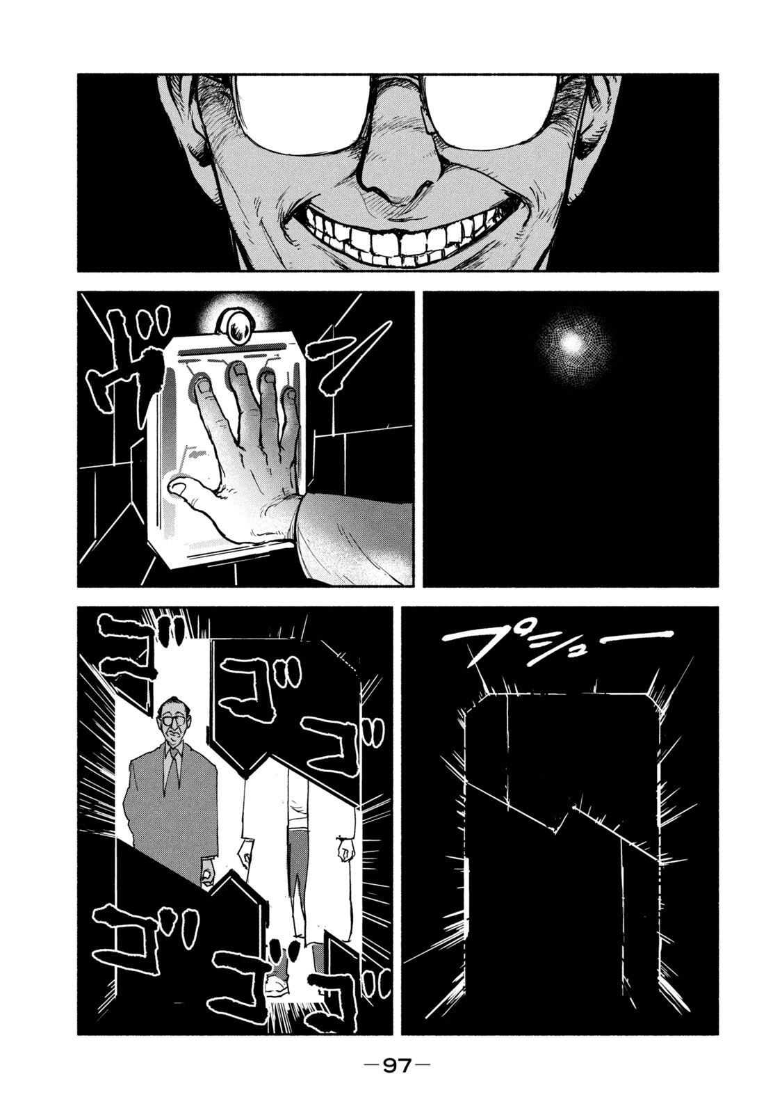 Adou (AMANO Jaku) Chapter 10 25ページ