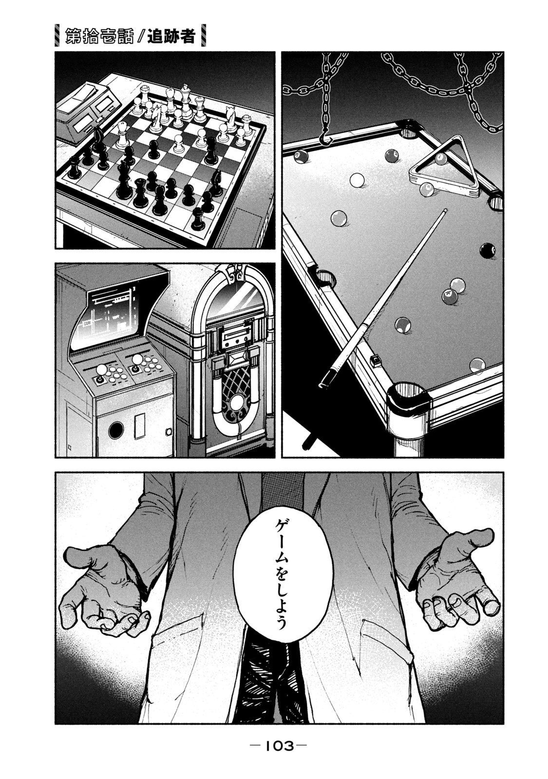 Adou (AMANO Jaku) Chapter 11 1ページ