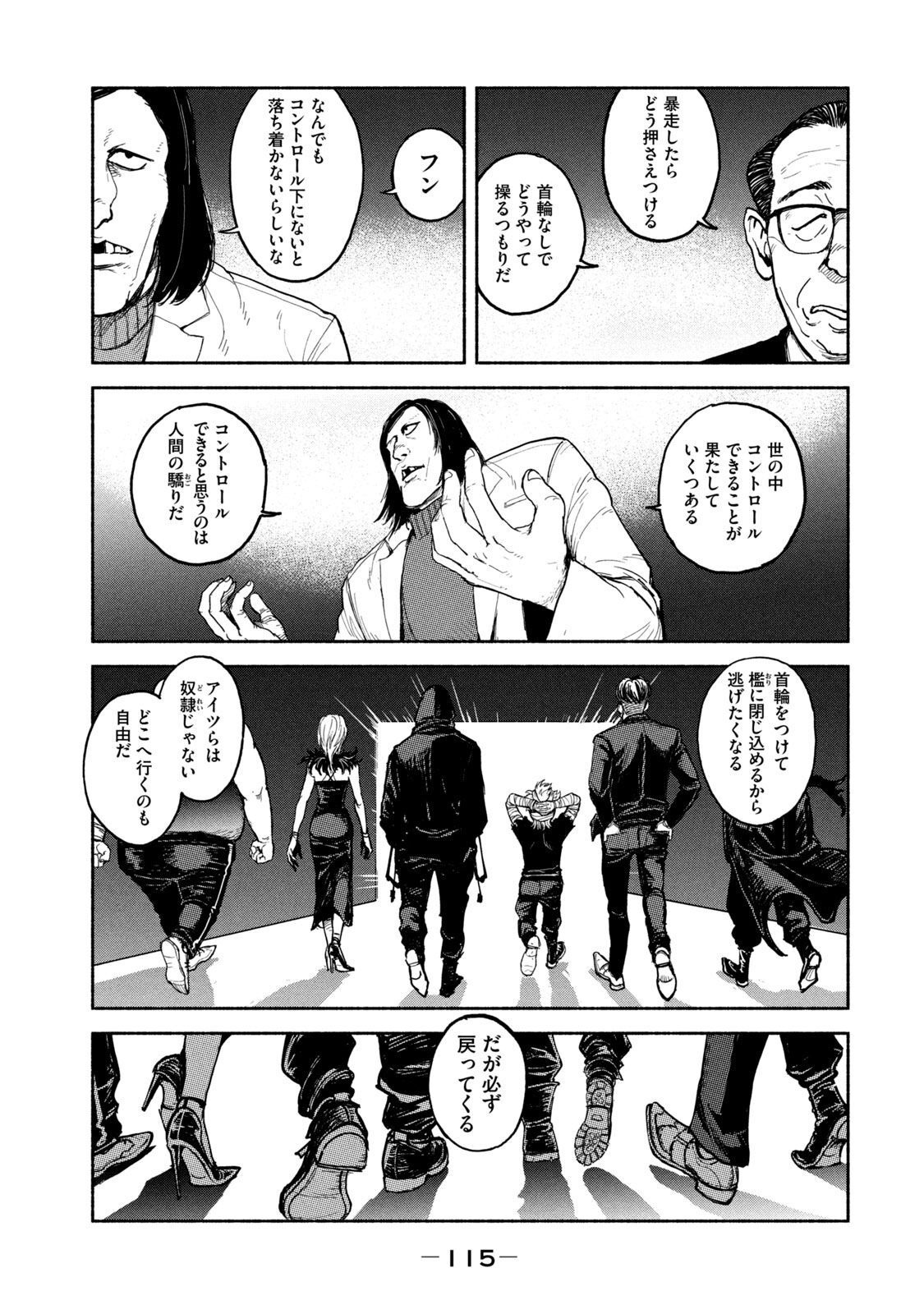 Adou (AMANO Jaku) Chapter 11 13ページ