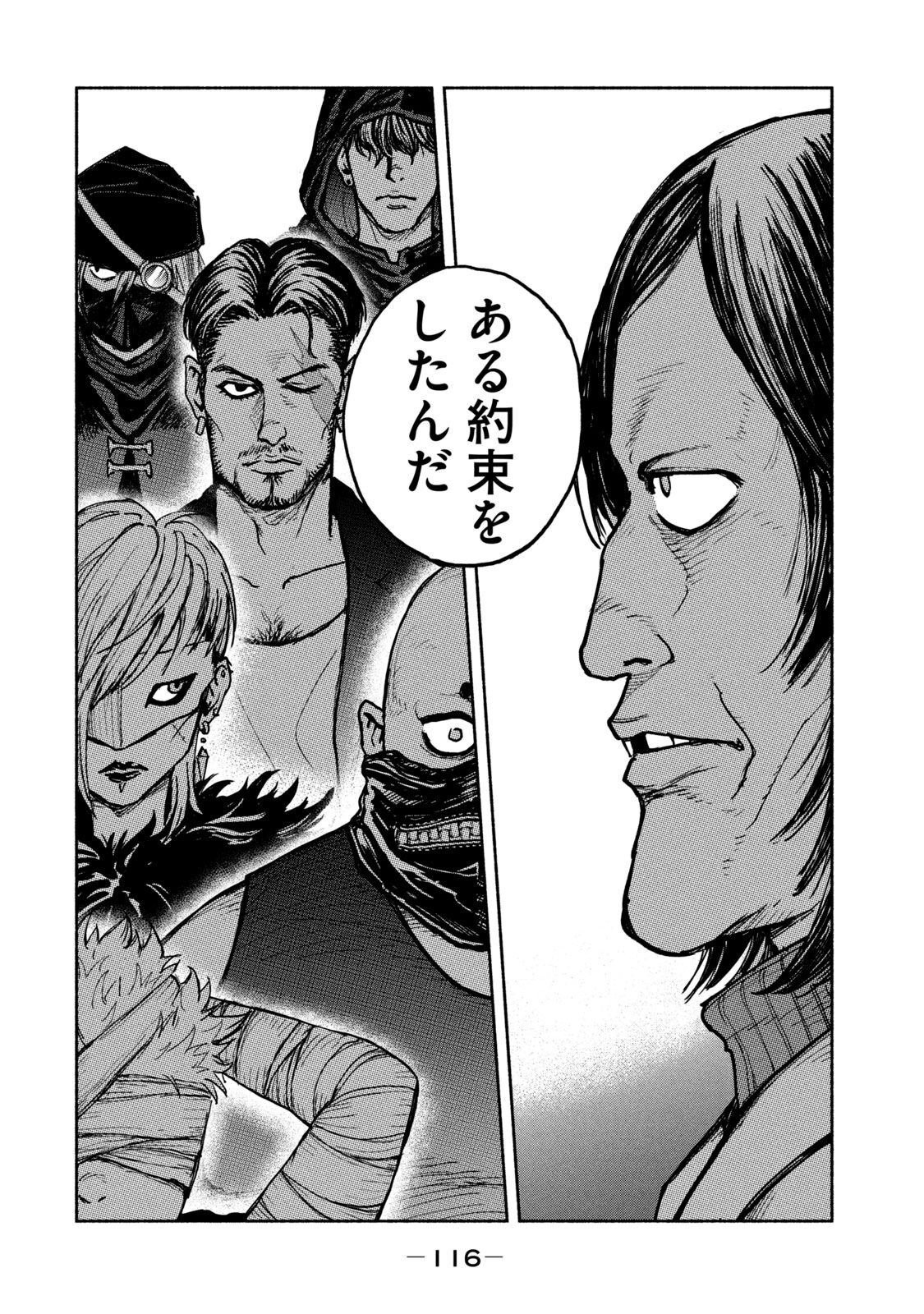 Adou (AMANO Jaku) Chapter 11 14ページ