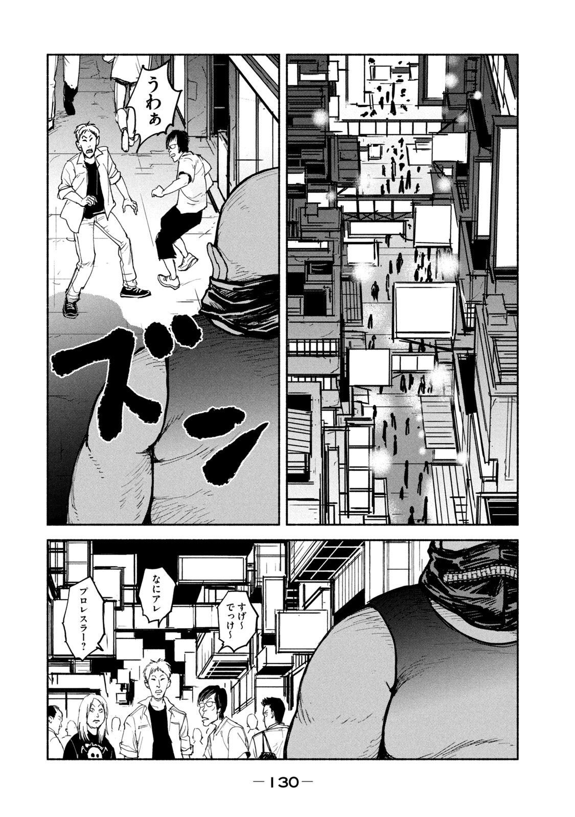 Adou (AMANO Jaku) Chapter 11 28ページ