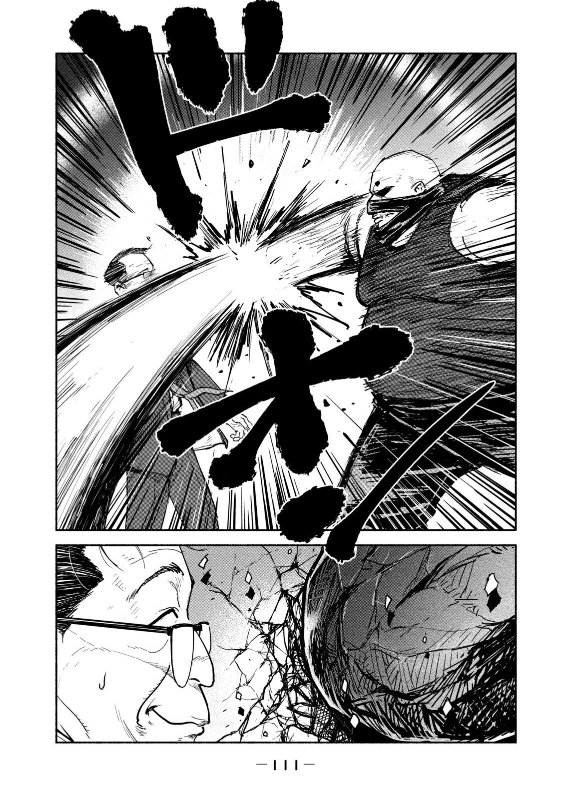 Adou (AMANO Jaku) Chapter 11 9ページ