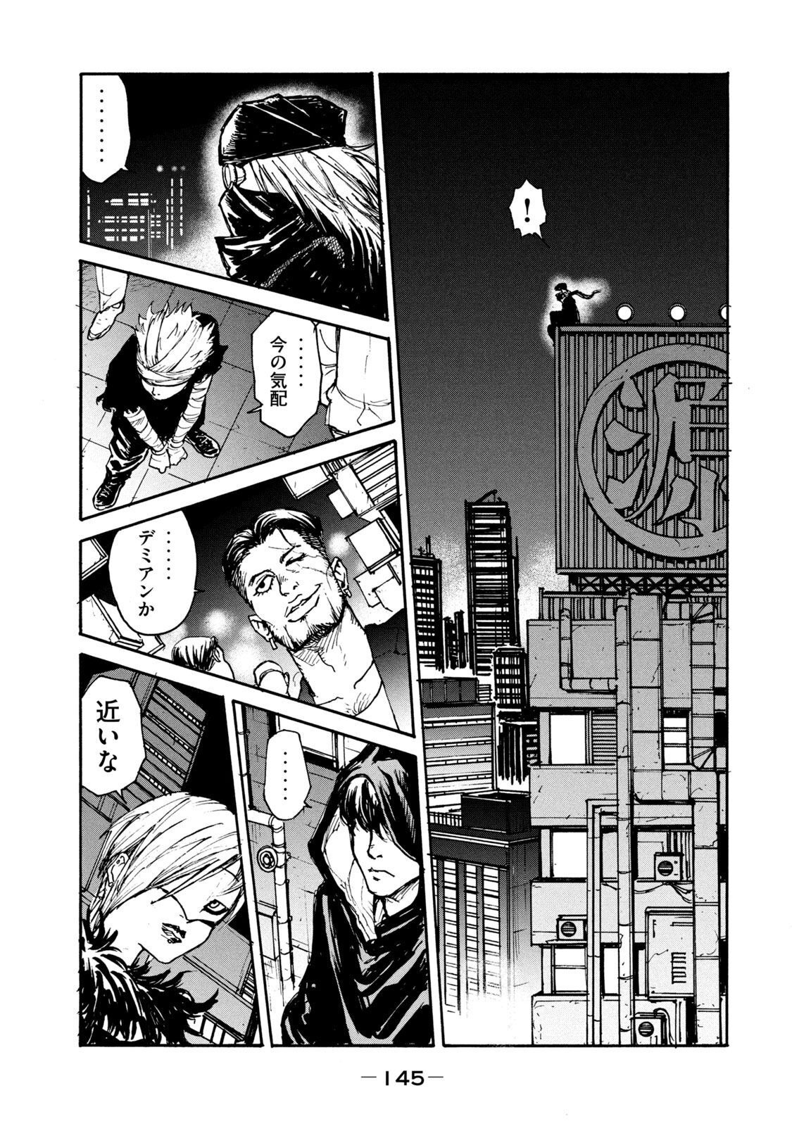 Adou (AMANO Jaku) Chapter 12 13ページ