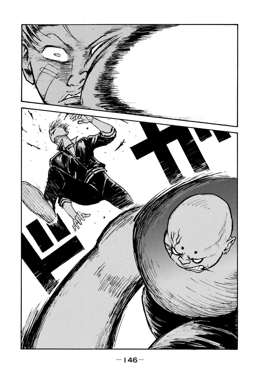 Adou (AMANO Jaku) Chapter 12 14ページ